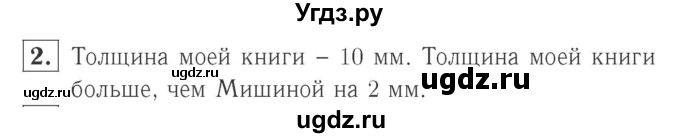 ГДЗ (Решебник №2 к учебнику 2015) по математике 2 класс М.И. Моро / часть 1 / страница 11 (11) / 2