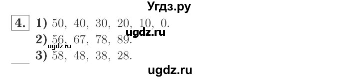 ГДЗ (Решебник №2 к учебнику 2015) по математике 2 класс М.И. Моро / часть 1 / страница 11 (11) / 4