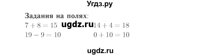 ГДЗ (Решебник №2 к учебнику 2015) по математике 2 класс М.И. Моро / часть 1 / задания на полях страниц / 35