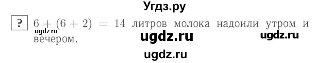 ГДЗ (Решебник №2 к учебнику 2015) по математике 2 класс М.И. Моро / часть 1 / задание внизу страницы / 41