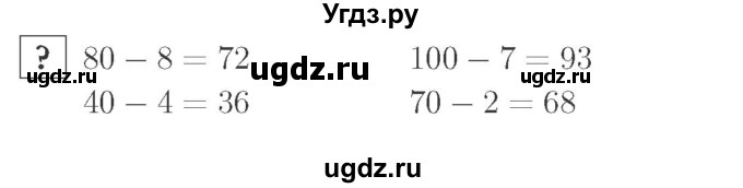 ГДЗ (Решебник №2 к учебнику 2015) по математике 2 класс М.И. Моро / часть 1 / задание внизу страницы / 61