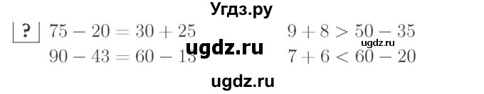 ГДЗ (Решебник №2 к учебнику 2015) по математике 2 класс М.И. Моро / часть 1 / задание внизу страницы / 64
