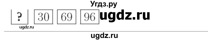 ГДЗ (Решебник №2 к учебнику 2015) по математике 2 класс М.И. Моро / часть 1 / задание внизу страницы / 8