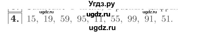 ГДЗ (Решебник №2 к учебнику 2015) по математике 2 класс М.И. Моро / часть 1 / страница 12 (12) / 4
