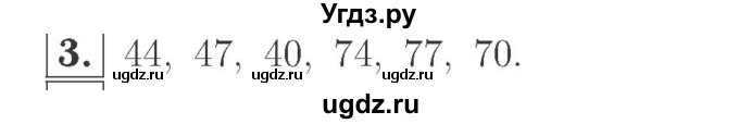 ГДЗ (Решебник №2 к учебнику 2015) по математике 2 класс М.И. Моро / часть 1 / страница 13 (13) / 3