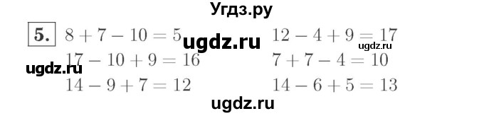 ГДЗ (Решебник №2 к учебнику 2015) по математике 2 класс М.И. Моро / часть 1 / страница 13 (13) / 5