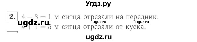 ГДЗ (Решебник №2 к учебнику 2015) по математике 2 класс М.И. Моро / часть 2 / страница 4 (4) / 2