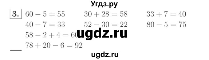ГДЗ (Решебник №2 к учебнику 2015) по математике 2 класс М.И. Моро / часть 2 / страница 4 (4) / 3