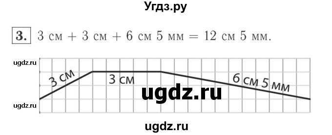 ГДЗ (Решебник №2 к учебнику 2015) по математике 2 класс М.И. Моро / часть 2 / страница 5 (5) / 3