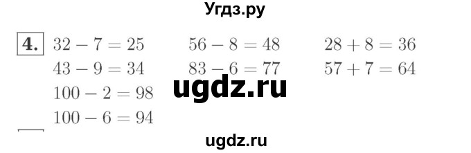 ГДЗ (Решебник №2 к учебнику 2015) по математике 2 класс М.И. Моро / часть 2 / страница 5 (5) / 4