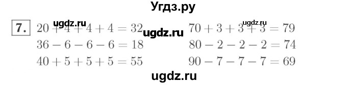 ГДЗ (Решебник №2 к учебнику 2015) по математике 2 класс М.И. Моро / часть 2 / страница 23 (16) / 7