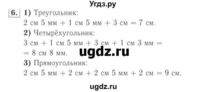 ГДЗ (Решебник №2 к учебнику 2015) по математике 2 класс М.И. Моро / часть 2 / страница 24 (17) / 6