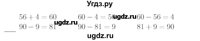 ГДЗ (Решебник №2 к учебнику 2015) по математике 2 класс М.И. Моро / часть 2 / страница 25 (18) / 1(продолжение 2)