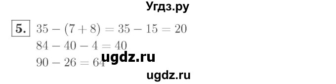 ГДЗ (Решебник №2 к учебнику 2015) по математике 2 класс М.И. Моро / часть 2 / страница 25 (18) / 5