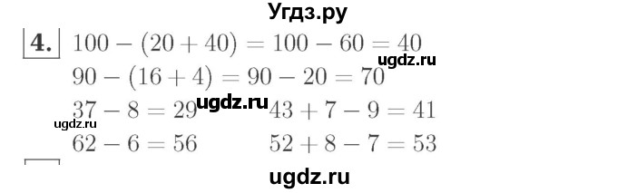 ГДЗ (Решебник №2 к учебнику 2015) по математике 2 класс М.И. Моро / часть 2 / страница 26 (19) / 4