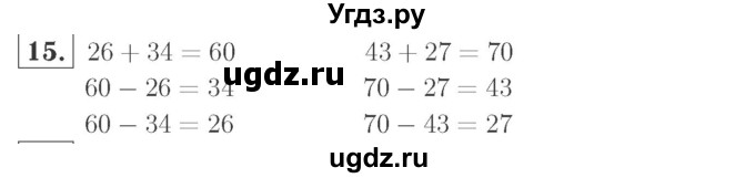 ГДЗ (Решебник №2 к учебнику 2015) по математике 2 класс М.И. Моро / часть 2 / страница 28 (22-27) / 15