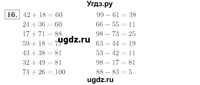 ГДЗ (Решебник №2 к учебнику 2015) по математике 2 класс М.И. Моро / часть 2 / страница 28 (22-27) / 16