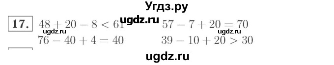 ГДЗ (Решебник №2 к учебнику 2015) по математике 2 класс М.И. Моро / часть 2 / страница 28 (22-27) / 17