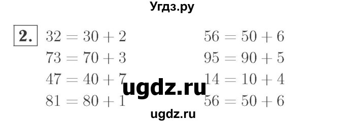 ГДЗ (Решебник №2 к учебнику 2015) по математике 2 класс М.И. Моро / часть 2 / страница 28 (22-27) / 2