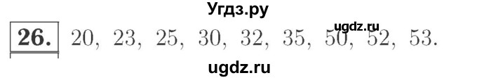 ГДЗ (Решебник №2 к учебнику 2015) по математике 2 класс М.И. Моро / часть 2 / страница 28 (22-27) / 26