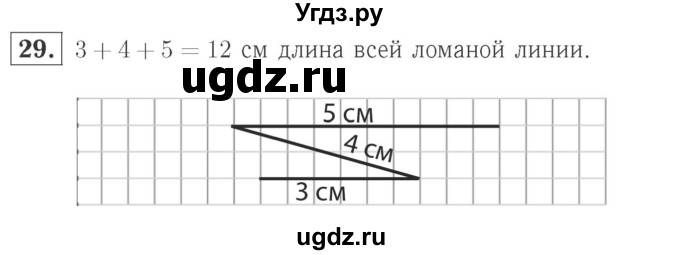 ГДЗ (Решебник №2 к учебнику 2015) по математике 2 класс М.И. Моро / часть 2 / страница 28 (22-27) / 29