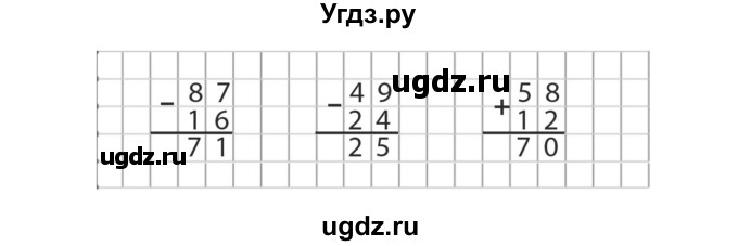 ГДЗ (Решебник №2 к учебнику 2015) по математике 2 класс М.И. Моро / часть 2 / страница 28 (22-27) / 33(продолжение 2)