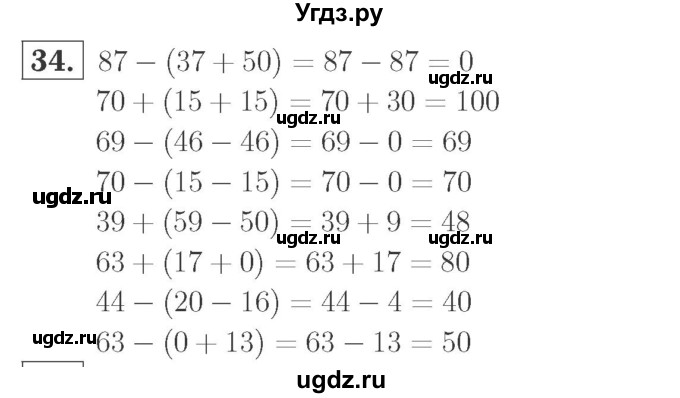 ГДЗ (Решебник №2 к учебнику 2015) по математике 2 класс М.И. Моро / часть 2 / страница 28 (22-27) / 34