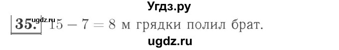 ГДЗ (Решебник №2 к учебнику 2015) по математике 2 класс М.И. Моро / часть 2 / страница 28 (22-27) / 35