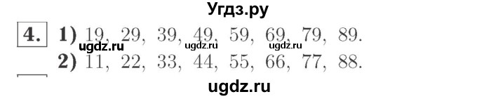 ГДЗ (Решебник №2 к учебнику 2015) по математике 2 класс М.И. Моро / часть 2 / страница 28 (22-27) / 4