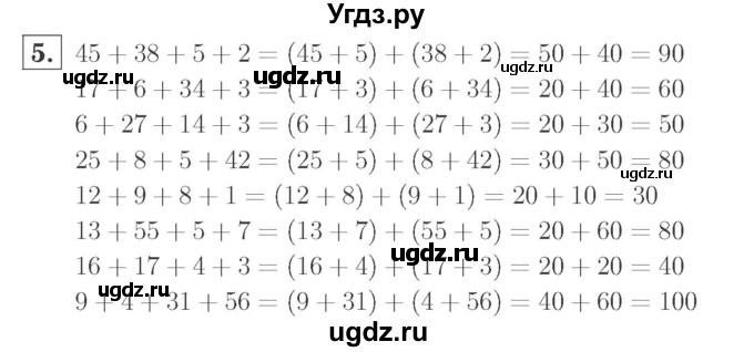 ГДЗ (Решебник №2 к учебнику 2015) по математике 2 класс М.И. Моро / часть 2 / страница 28 (22-27) / 5