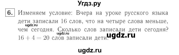 ГДЗ (Решебник №2 к учебнику 2015) по математике 2 класс М.И. Моро / часть 2 / страница 28 (22-27) / 6