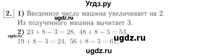 ГДЗ (Решебник №2 к учебнику 2015) по математике 2 класс М.И. Моро / часть 2 / страница 29 (28) / 2