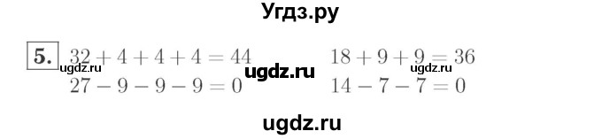 ГДЗ (Решебник №2 к учебнику 2015) по математике 2 класс М.И. Моро / часть 2 / страница 30 (29) / 5