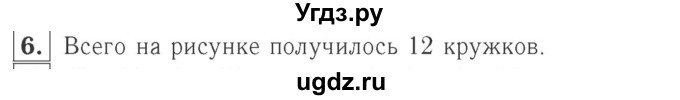 ГДЗ (Решебник №2 к учебнику 2015) по математике 2 класс М.И. Моро / часть 2 / страница 31 (30) / 6