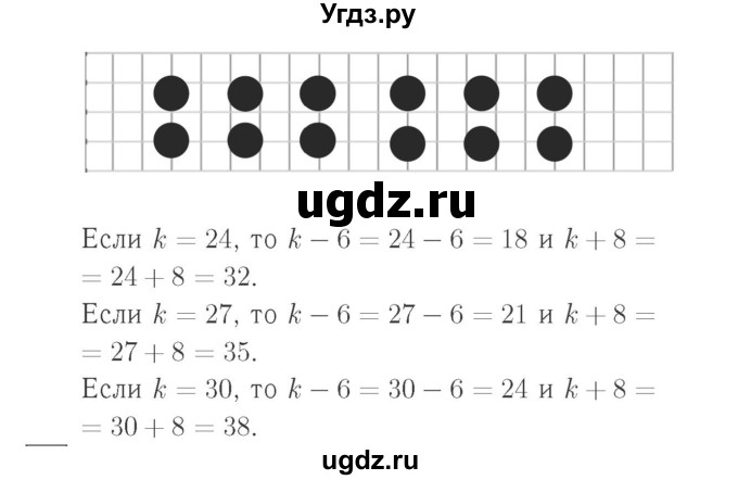 ГДЗ (Решебник №2 к учебнику 2015) по математике 2 класс М.И. Моро / часть 2 / страница 31 (30) / 8(продолжение 2)
