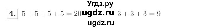 ГДЗ (Решебник №2 к учебнику 2015) по математике 2 класс М.И. Моро / часть 2 / страница 32 (31) / 4