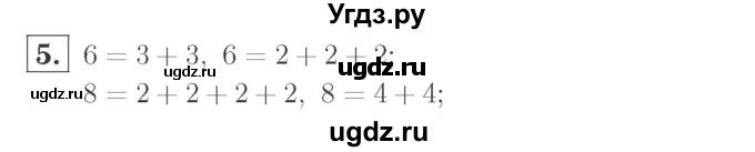 ГДЗ (Решебник №2 к учебнику 2015) по математике 2 класс М.И. Моро / часть 2 / страница 32 (31) / 5
