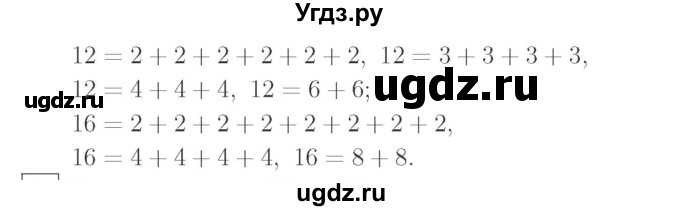 ГДЗ (Решебник №2 к учебнику 2015) по математике 2 класс М.И. Моро / часть 2 / страница 32 (31) / 5(продолжение 2)