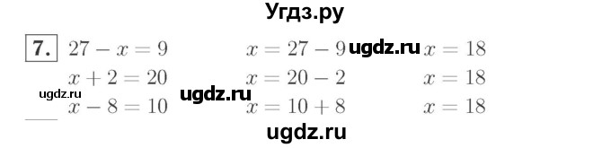 ГДЗ (Решебник №2 к учебнику 2015) по математике 2 класс М.И. Моро / часть 2 / страница 32 (31) / 7