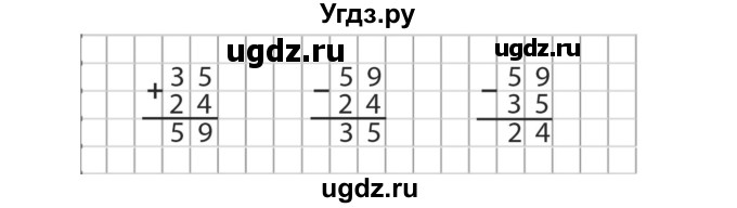 ГДЗ (Решебник №2 к учебнику 2015) по математике 2 класс М.И. Моро / часть 2 / страница 6 (6) / 1(продолжение 2)