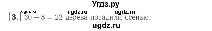 ГДЗ (Решебник №2 к учебнику 2015) по математике 2 класс М.И. Моро / часть 2 / страница 6 (6) / 3