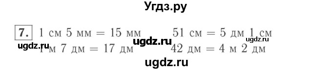 ГДЗ (Решебник №2 к учебнику 2015) по математике 2 класс М.И. Моро / часть 2 / страница 6 (6) / 7
