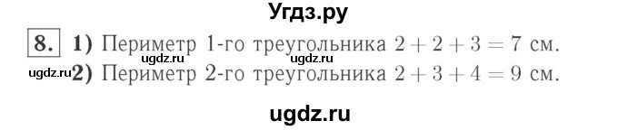 ГДЗ (Решебник №2 к учебнику 2015) по математике 2 класс М.И. Моро / часть 2 / страница 6 (6) / 8