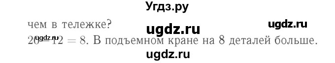 ГДЗ (Решебник №2 к учебнику 2015) по математике 2 класс М.И. Моро / часть 2 / страница 33 (32) / 2(продолжение 2)