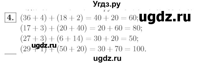 ГДЗ (Решебник №2 к учебнику 2015) по математике 2 класс М.И. Моро / часть 2 / страница 34 (33) / 4
