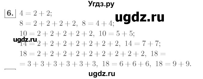ГДЗ (Решебник №2 к учебнику 2015) по математике 2 класс М.И. Моро / часть 2 / страница 34 (33) / 6