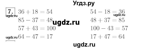 ГДЗ (Решебник №2 к учебнику 2015) по математике 2 класс М.И. Моро / часть 2 / страница 34 (33) / 7
