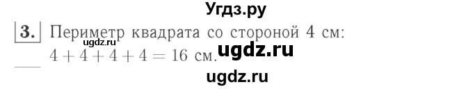 ГДЗ (Решебник №2 к учебнику 2015) по математике 2 класс М.И. Моро / часть 2 / страница 35 (34) / 3