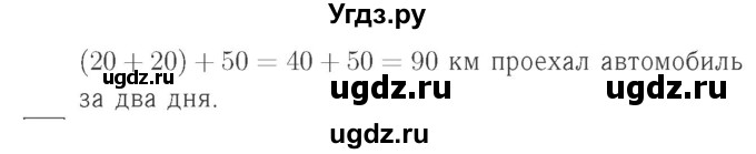 ГДЗ (Решебник №2 к учебнику 2015) по математике 2 класс М.И. Моро / часть 2 / страница 35 (34) / 6(продолжение 2)