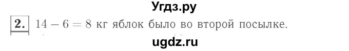 ГДЗ (Решебник №2 к учебнику 2015) по математике 2 класс М.И. Моро / часть 2 / страница 36 (35) / 2